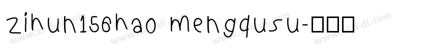 zihun156hao mengqusu字体转换
